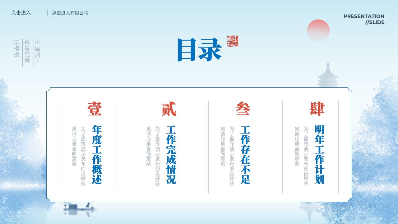 产品概述与未来规划PPT模板免费下载