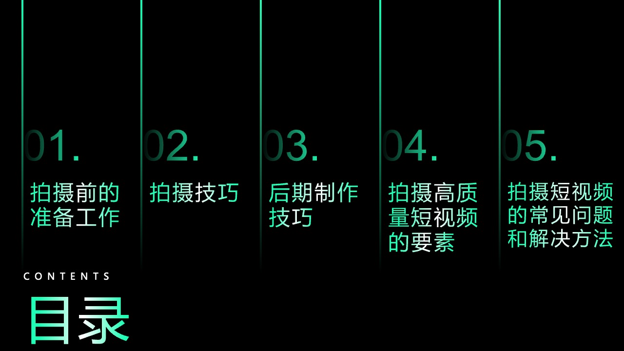 公司结构与未来发展PPT模板免费下载