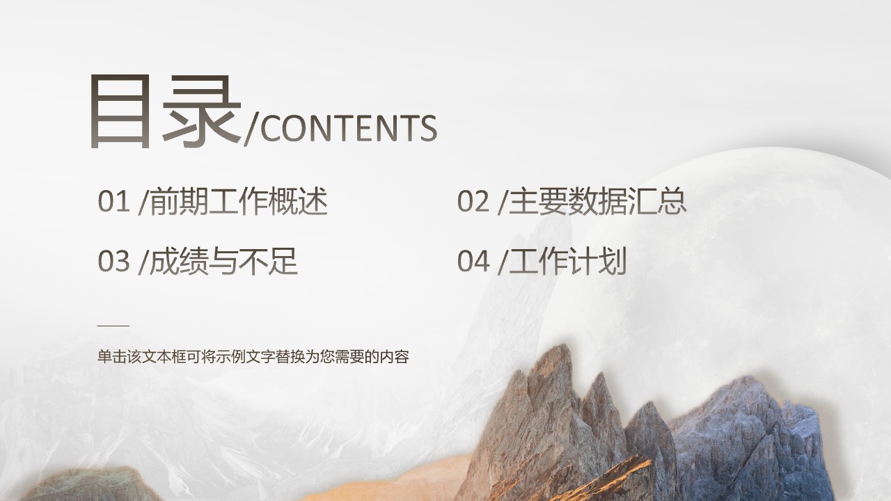 研学之旅PPT模板免费下载