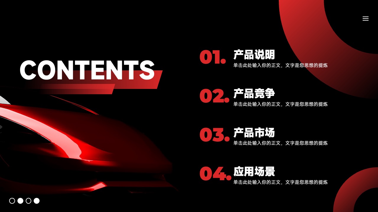年会组织与活动流程PPT模板免费下载