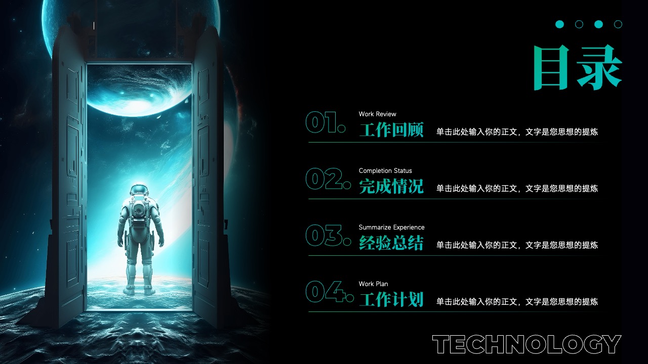 工作回顾与计划PPT模板免费下载