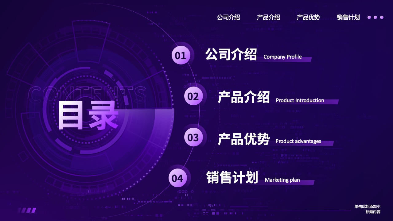 市场策略与预算PPT模板免费下载