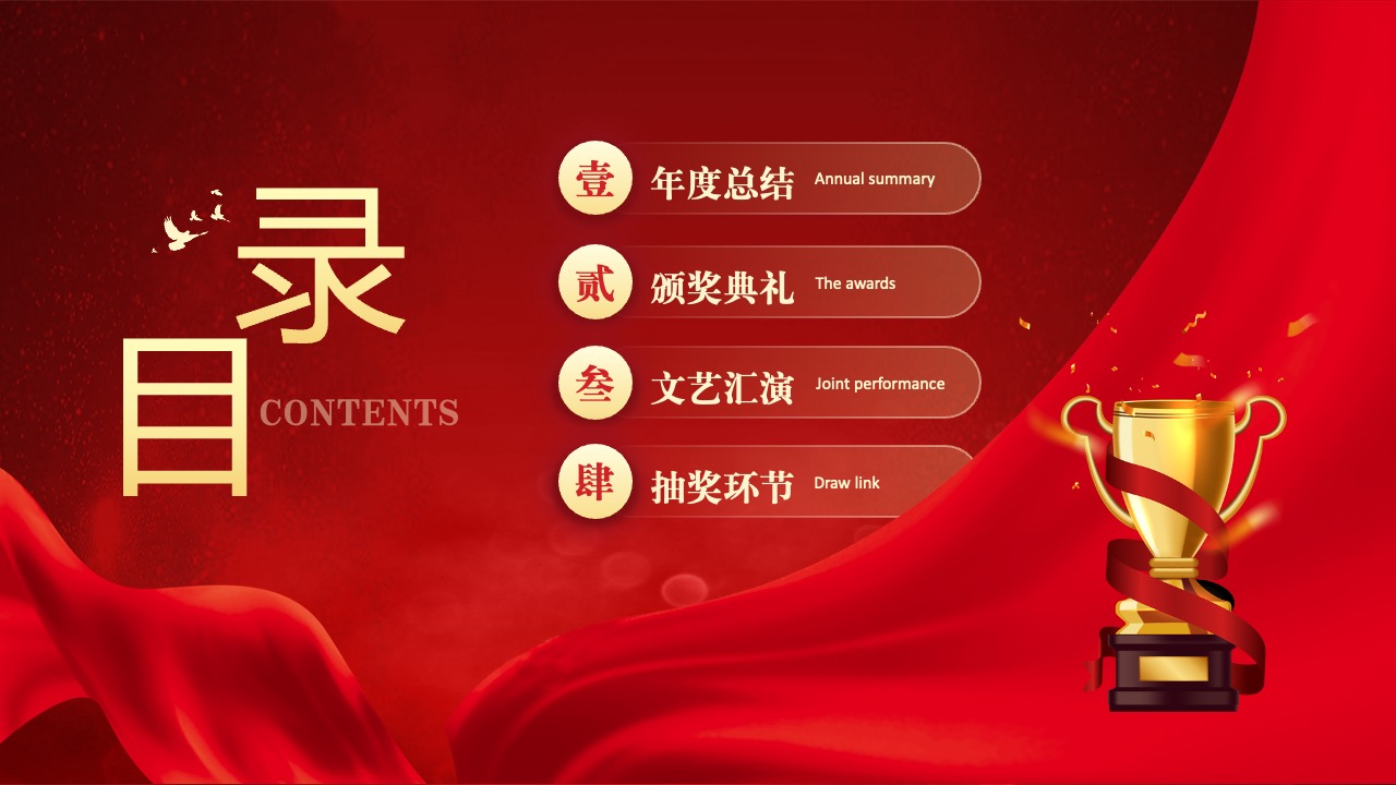 年度总结PPT模板免费下载