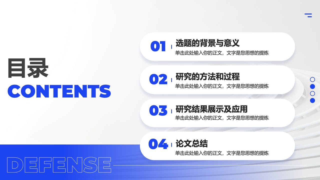 工作内容与数据分析PPT模板免费下载