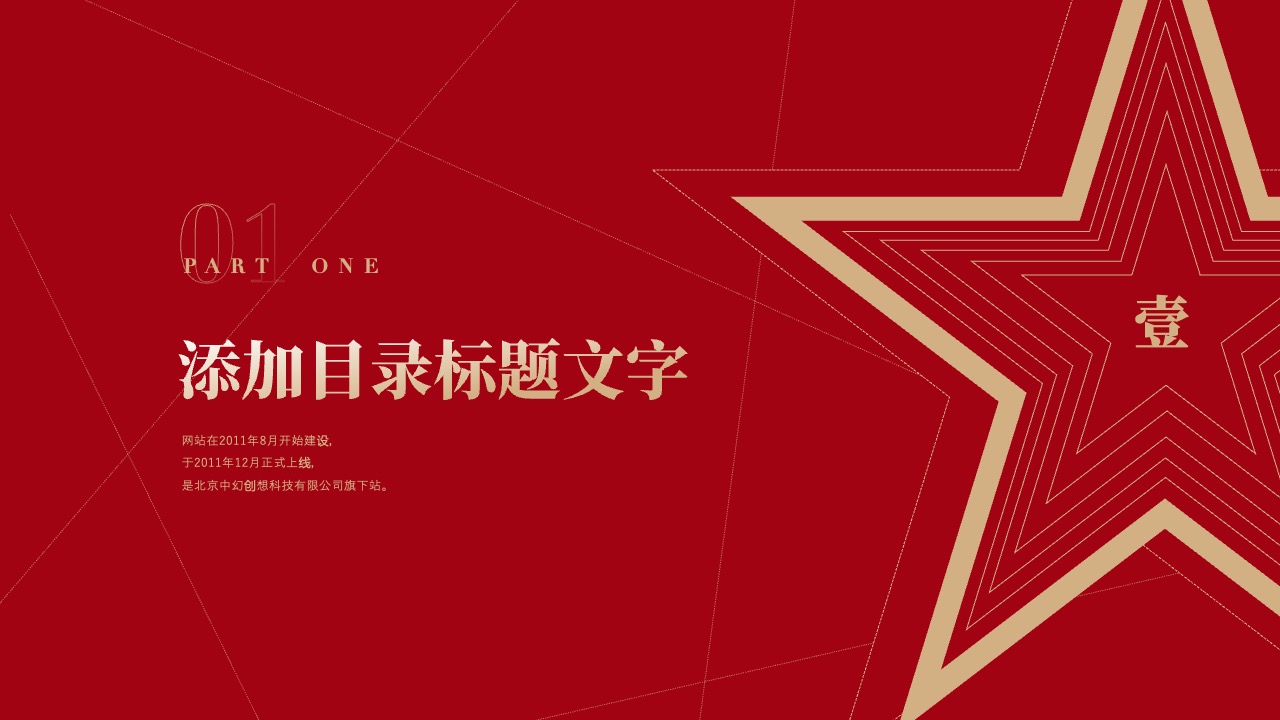 绿色发展与人自然和谐共生倡议PPT模板免费下载