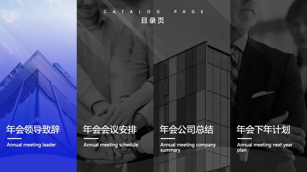 欢迎语：领寄语的期待与展望PPT模板免费下载