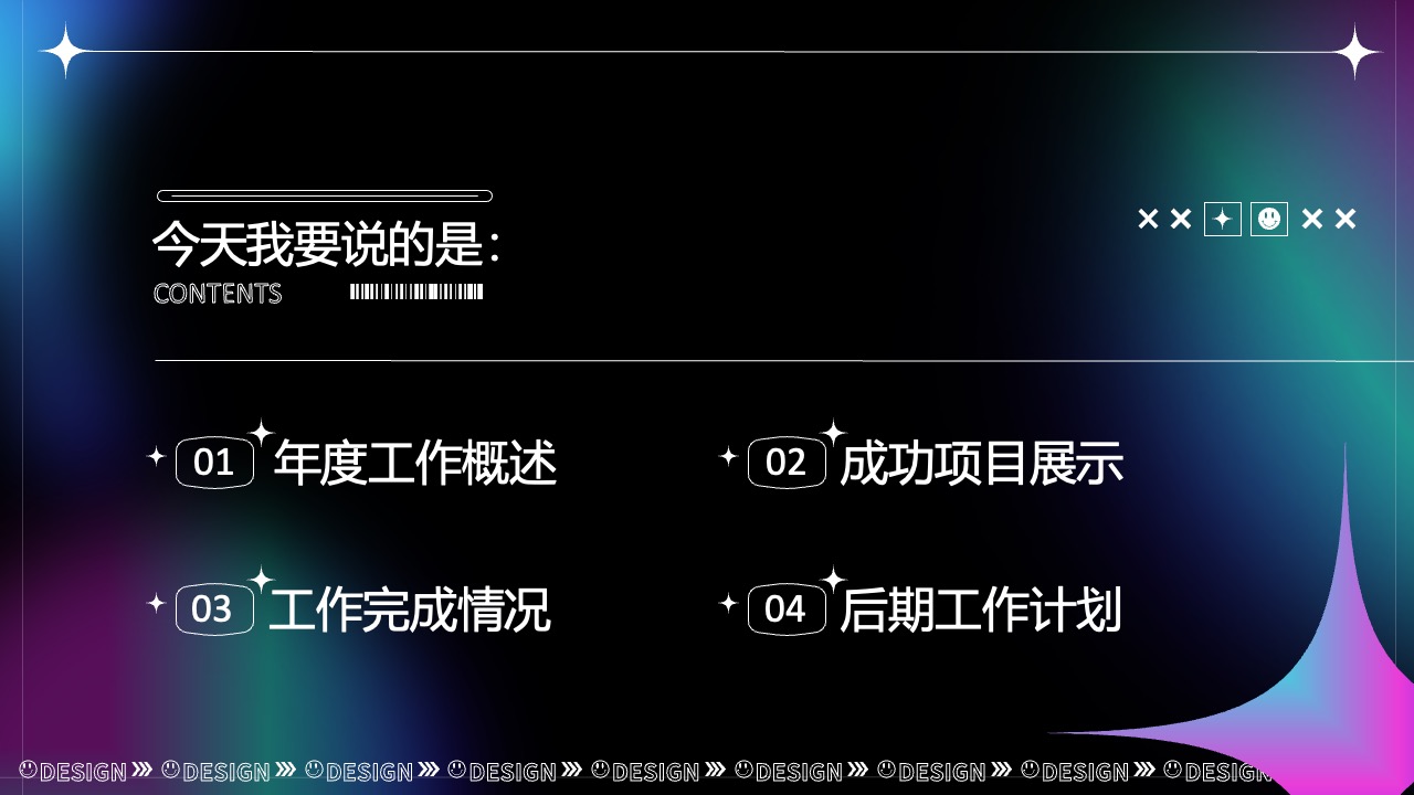 新视觉演示设计要点PPT模板免费下载