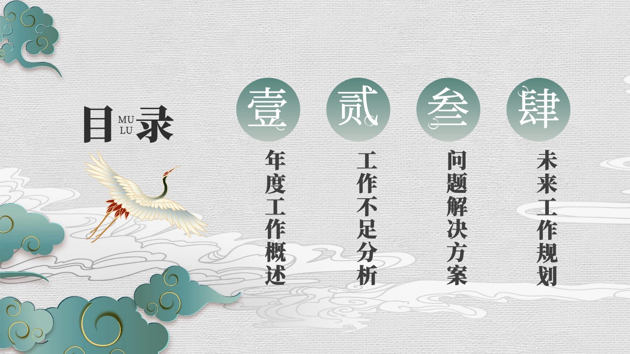 年度工作规划PPT模板免费下载