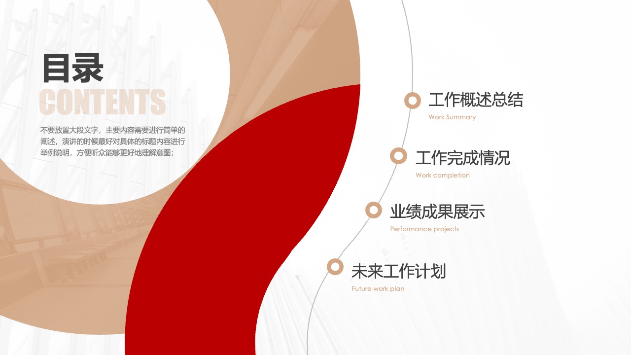 工作总结PPT模板免费下载