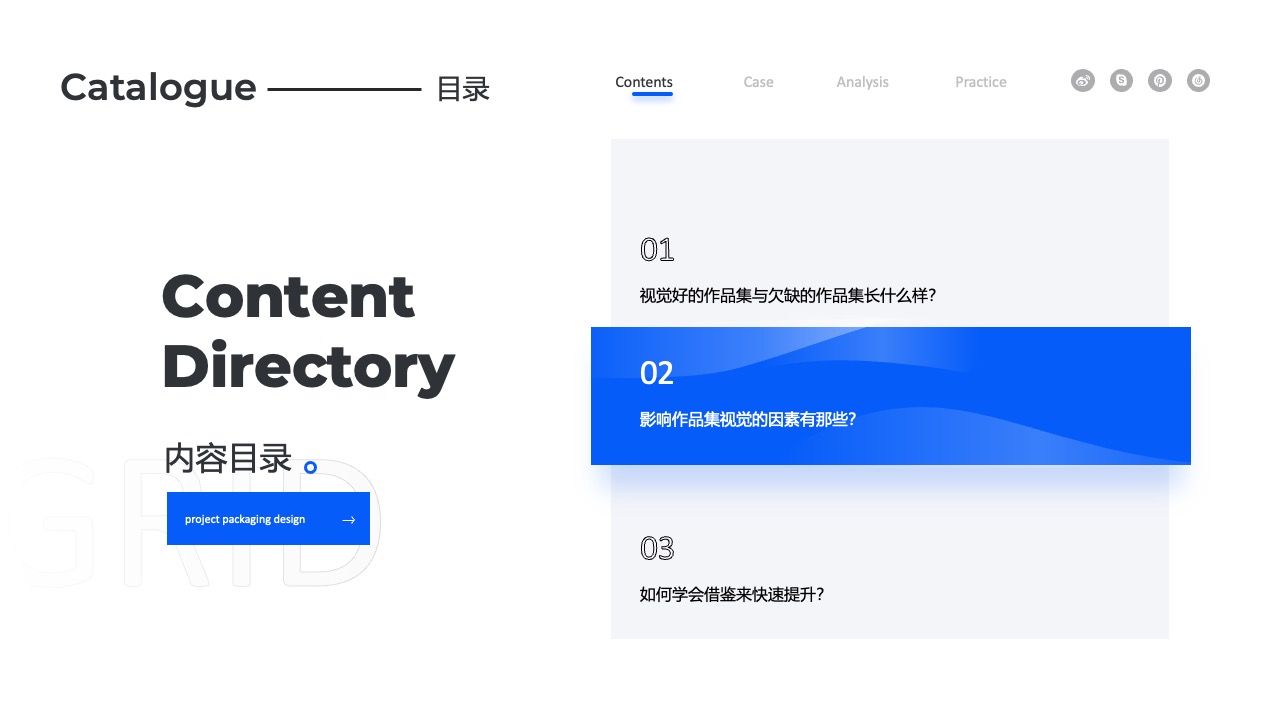 JASHDA社会公益项目介绍PPT模板免费下载