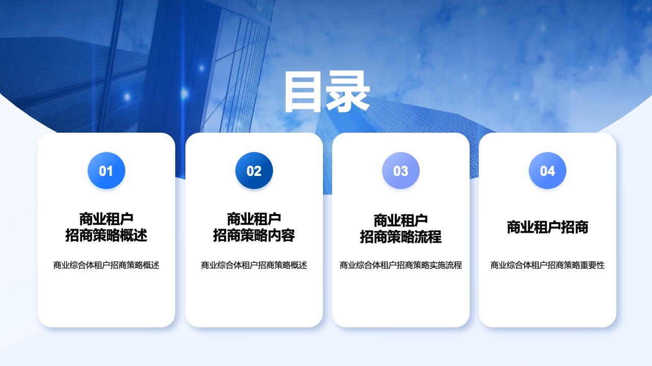 部门工作概述PPT模板免费下载