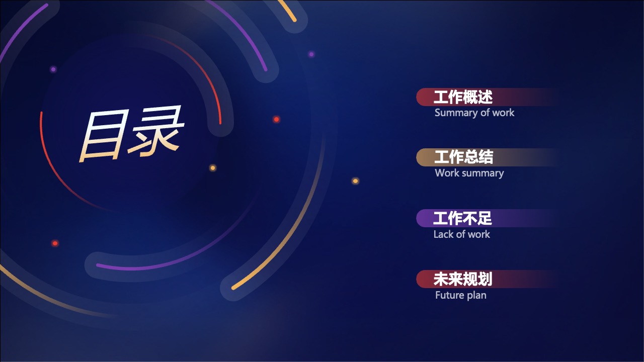 产品介绍与优势分析PPT模板免费下载