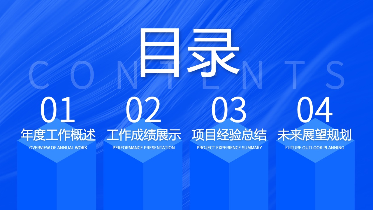 企业简介与产品介绍PPT模板免费下载