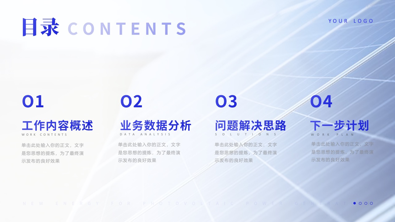 市场策略与营销计划PPT模板免费下载