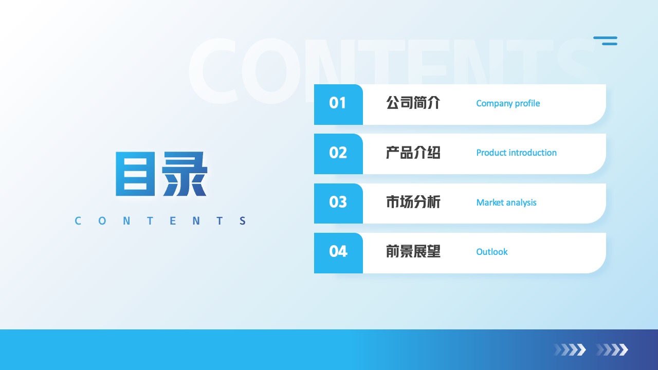 公司产品与市场PPT模板免费下载