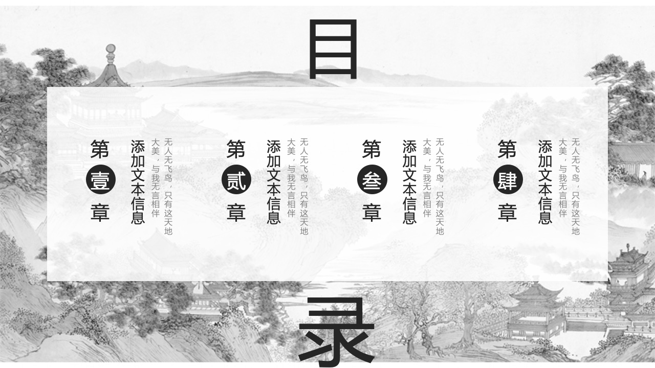 年终工作总结与计划PPT模板免费下载