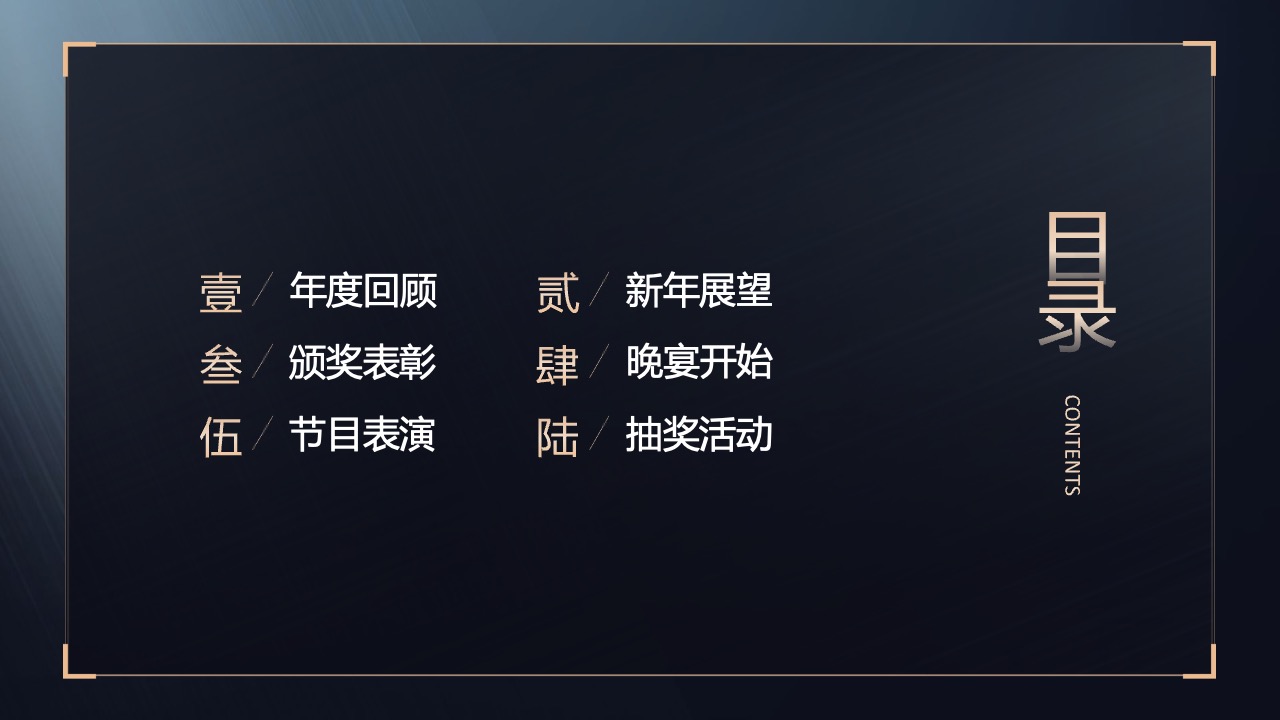 年度回顾与展望PPT模板免费下载