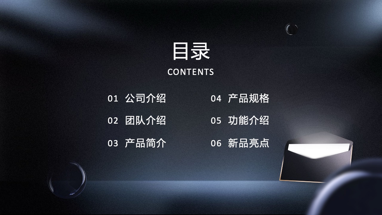 公司产品与团队介绍PPT模板免费下载