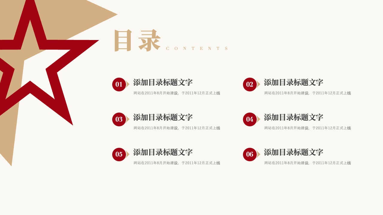 企业资质与发展信息PPT模板免费下载