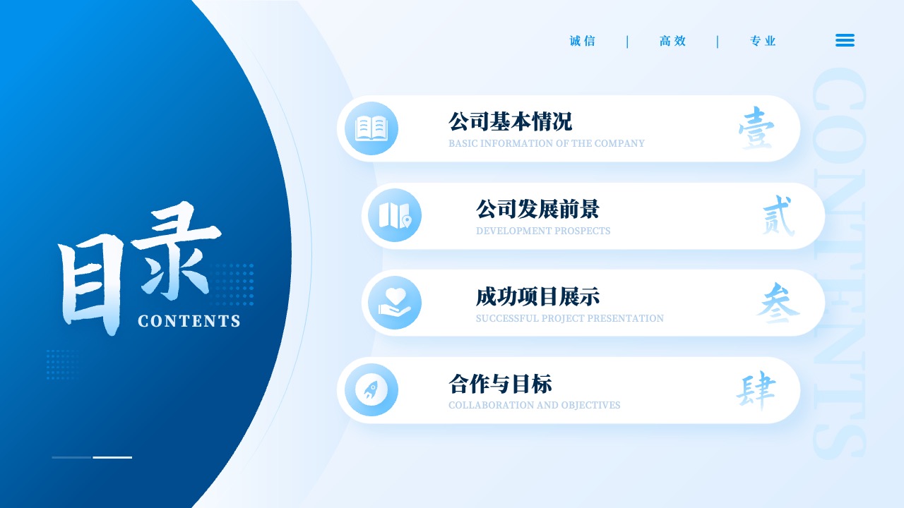 公司基本情况与发展PPT模板免费下载