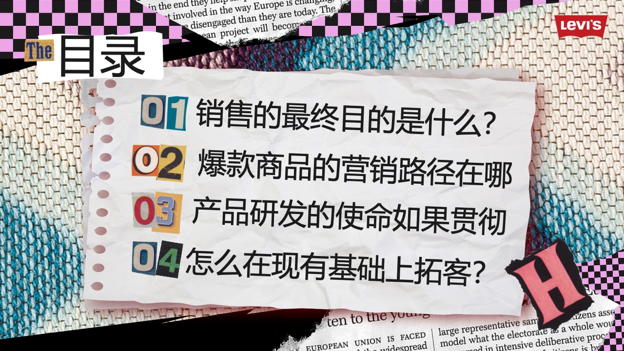 营销与产品研发问题PPT模板免费下载