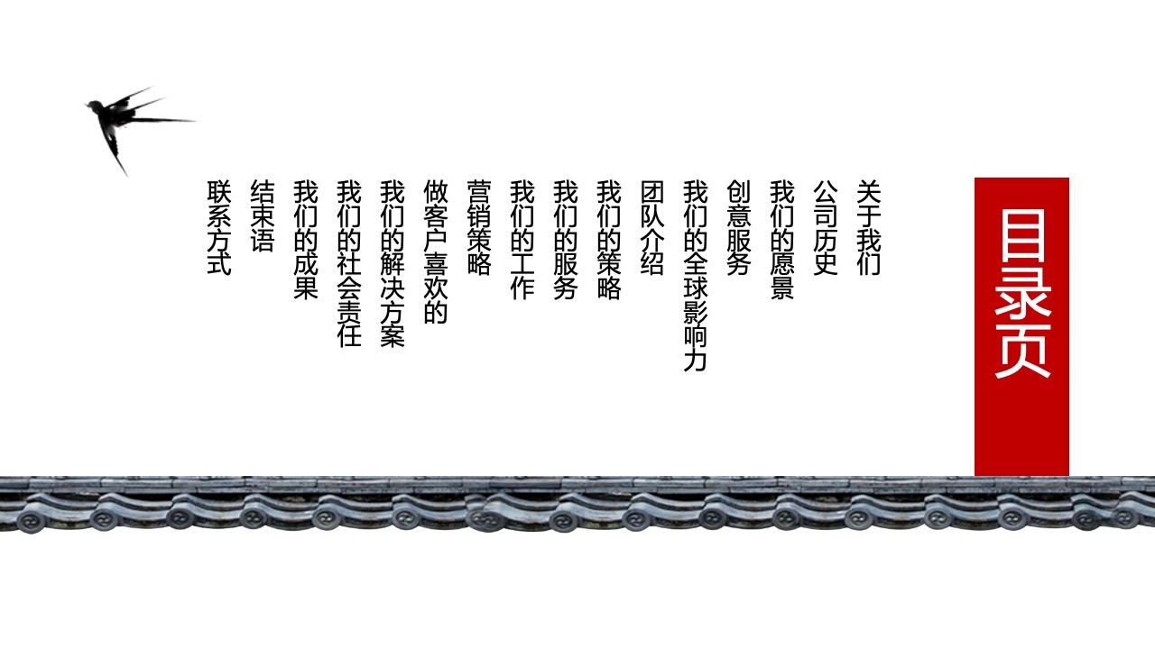 互联网公司年终总结PPT模板免费下载
