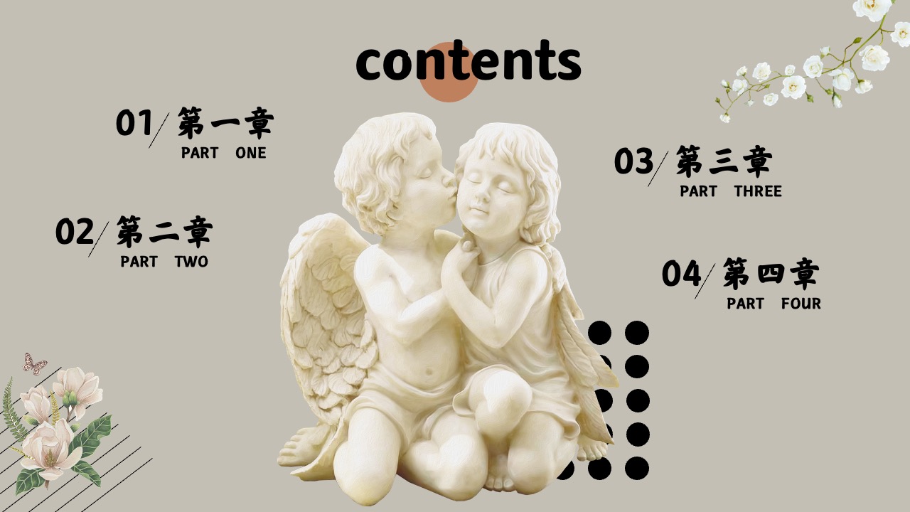 目录章节标题PPT模板免费下载