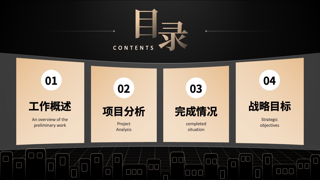 工作回顾与未来计划PPT模板免费下载