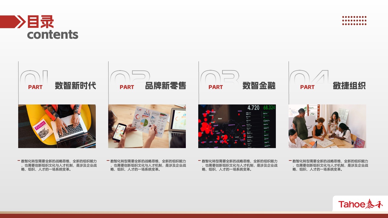党的建设与航天事业PPT模板免费下载