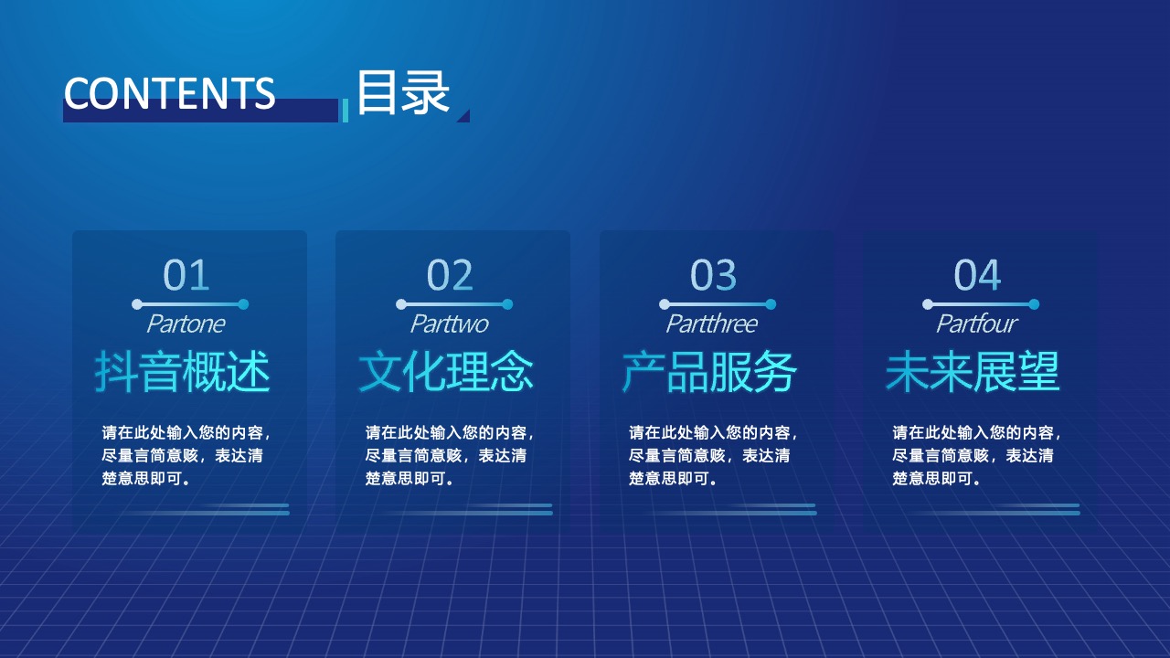 公司项目与市场运营PPT模板免费下载
