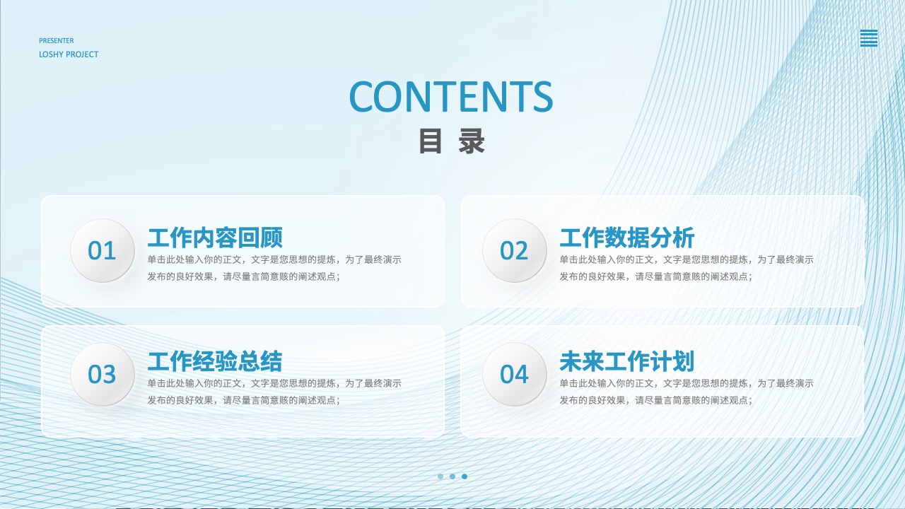 工作内容回顾PPT模板免费下载