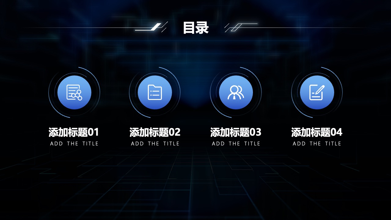 目录标题添加PPT模板免费下载