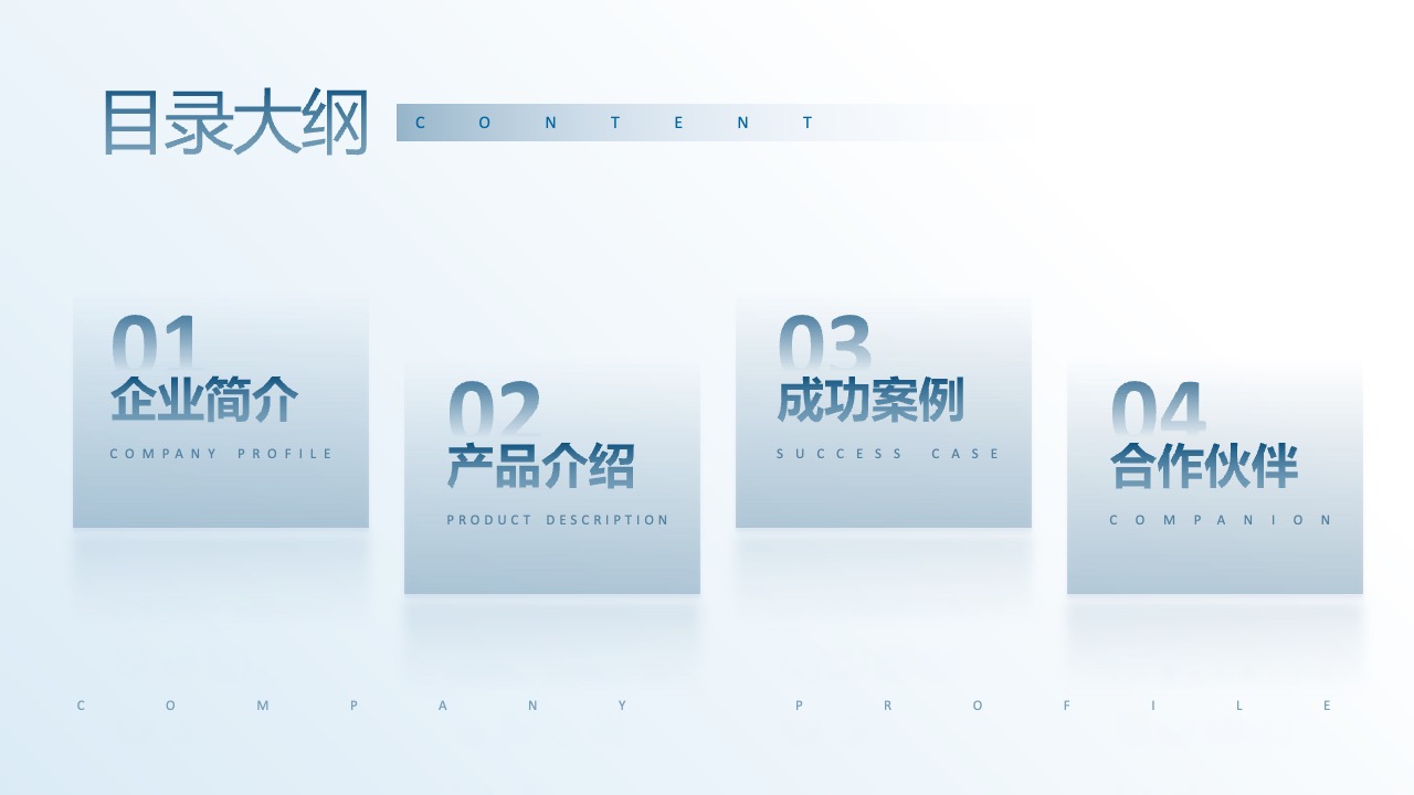 述职报告PPT模板免费下载