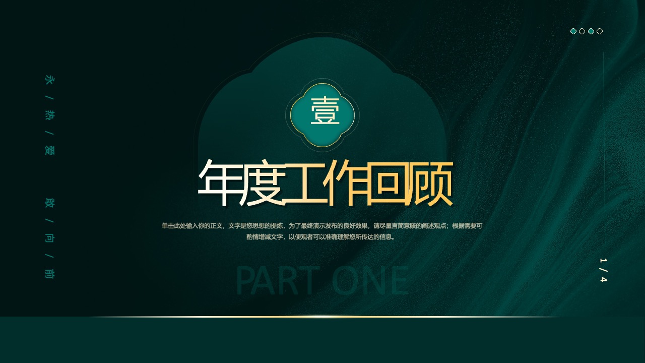 年度工作回顾PPT模板免费下载