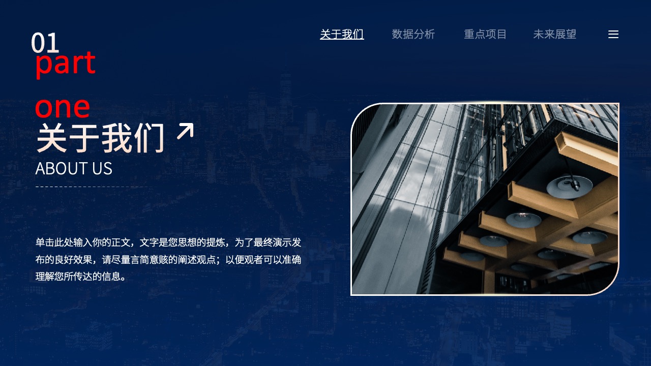 数据分析与未来展望PPT模板免费下载