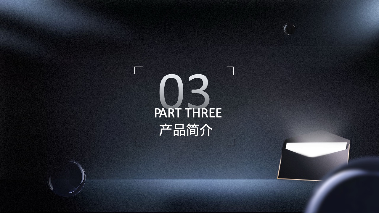产品简介PPT模板免费下载