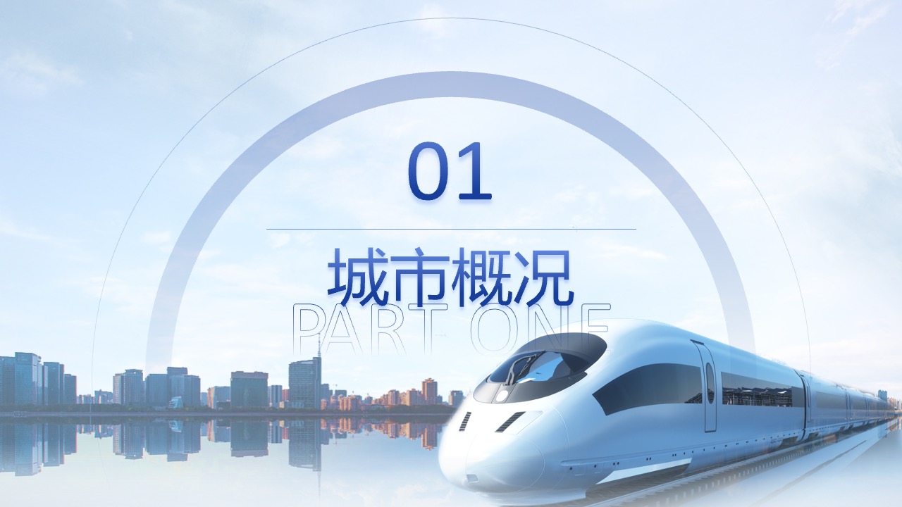 昆明：春城的文化与自然之美PPT模板免费下载