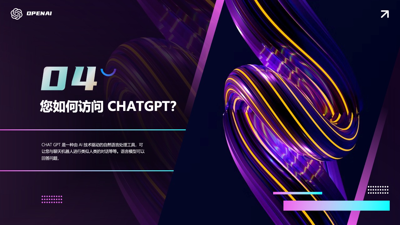 如何访问 CHATGPTPPT模板免费下载