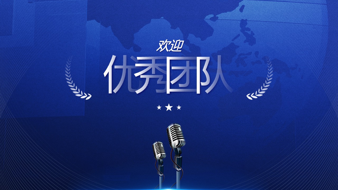 欢迎优秀工员PPT模板免费下载