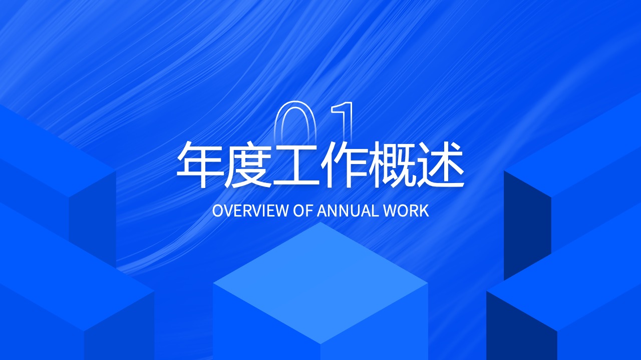 信息精炼与标题策略PPT模板免费下载