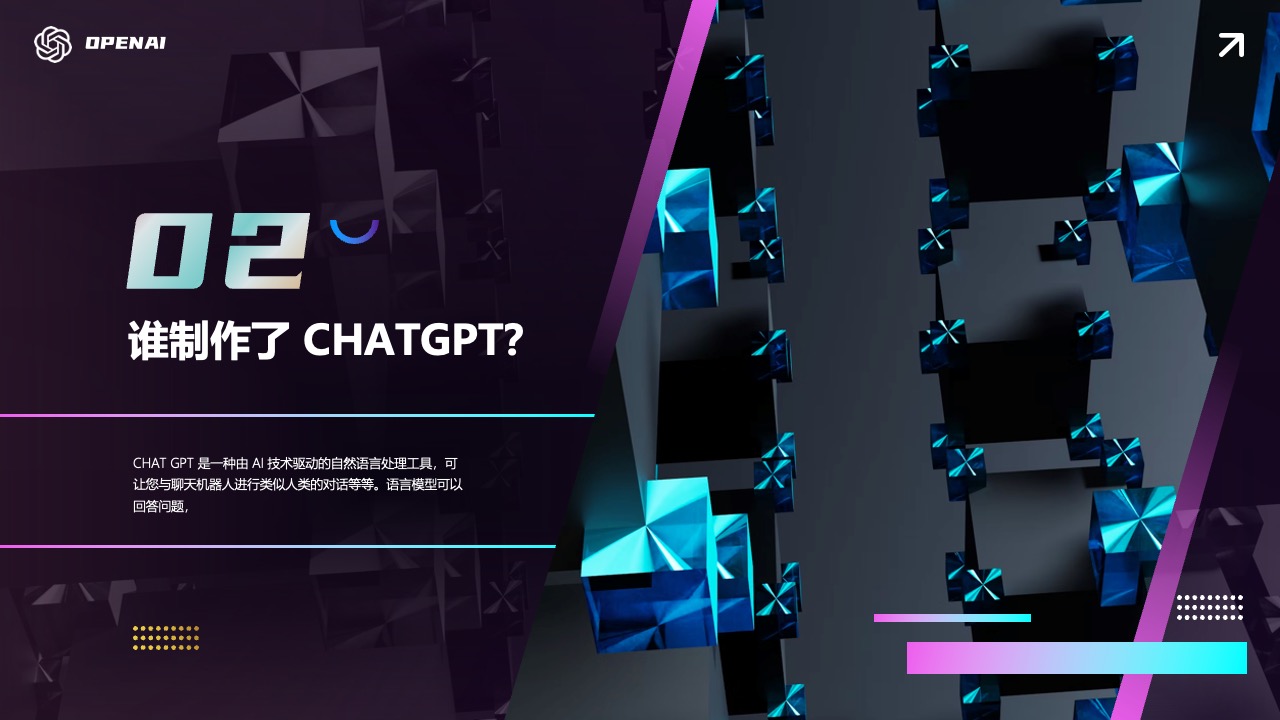 CHATGPT 制作者PPT模板免费下载