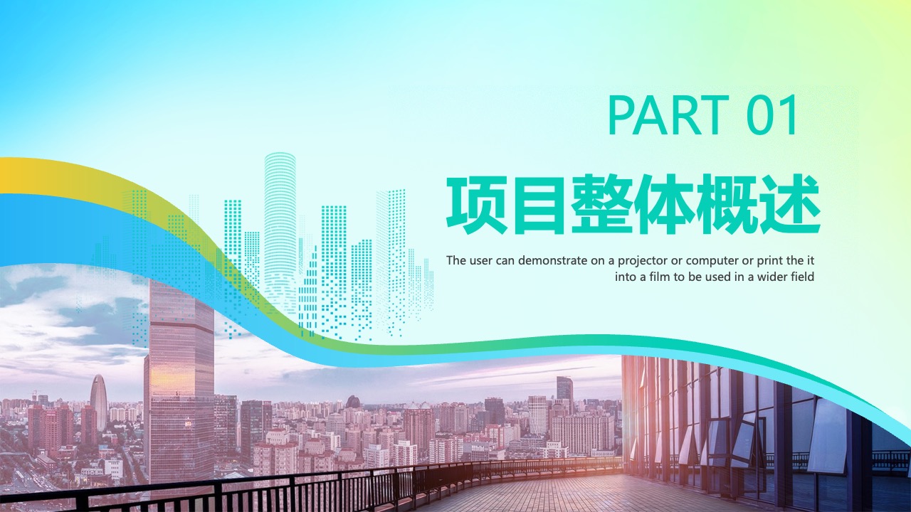 绿色设备：中国首个一体化智慧决策平台PPT模板免费下载