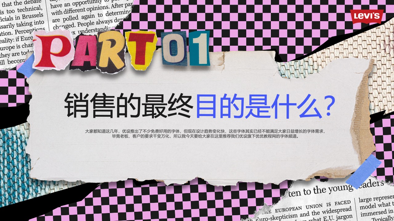 欧洲联盟面临PPT模板免费下载