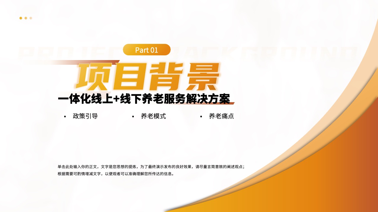 触电危害PPT模板免费下载