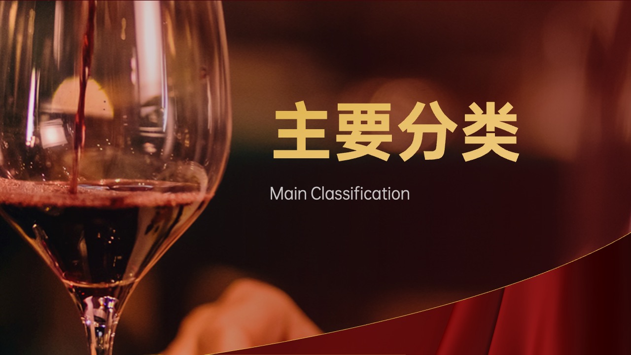主要分类PPT模板免费下载