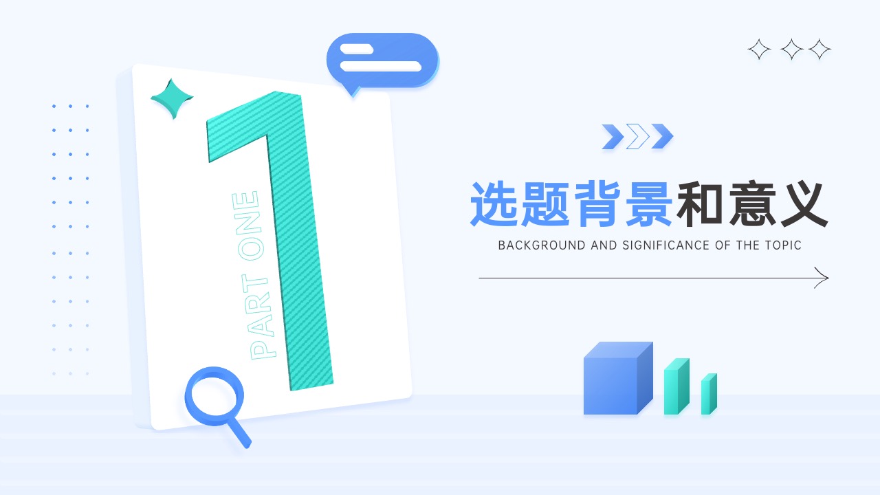 选题背景和意义PPT模板免费下载