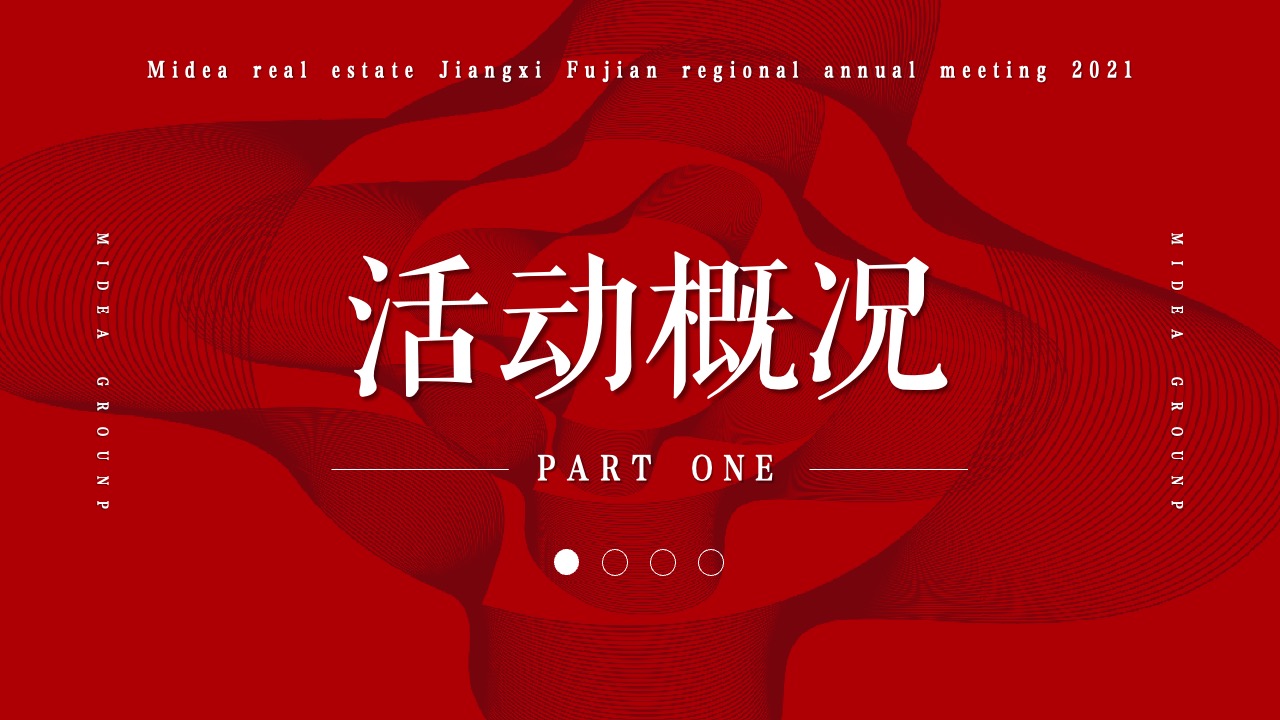 致敬奋斗者：XX地产赣闽区域年会PPT模板免费下载