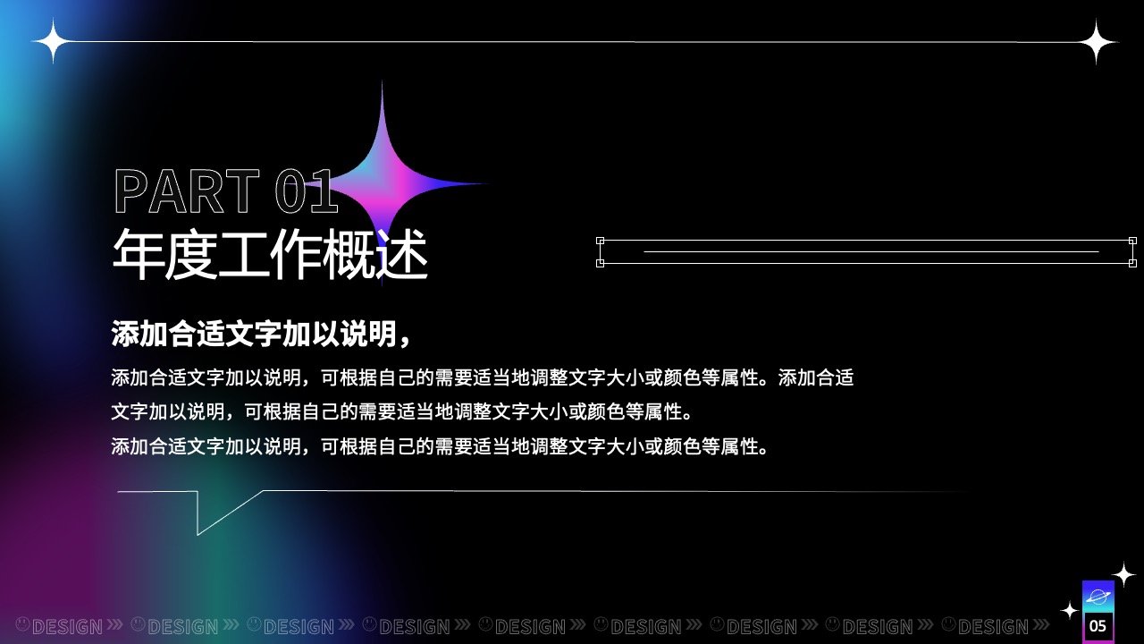 营销策略与用户运营PPT模板免费下载