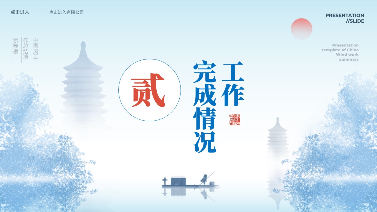 工作完成情况总述：进度与成果概览PPT模板免费下载