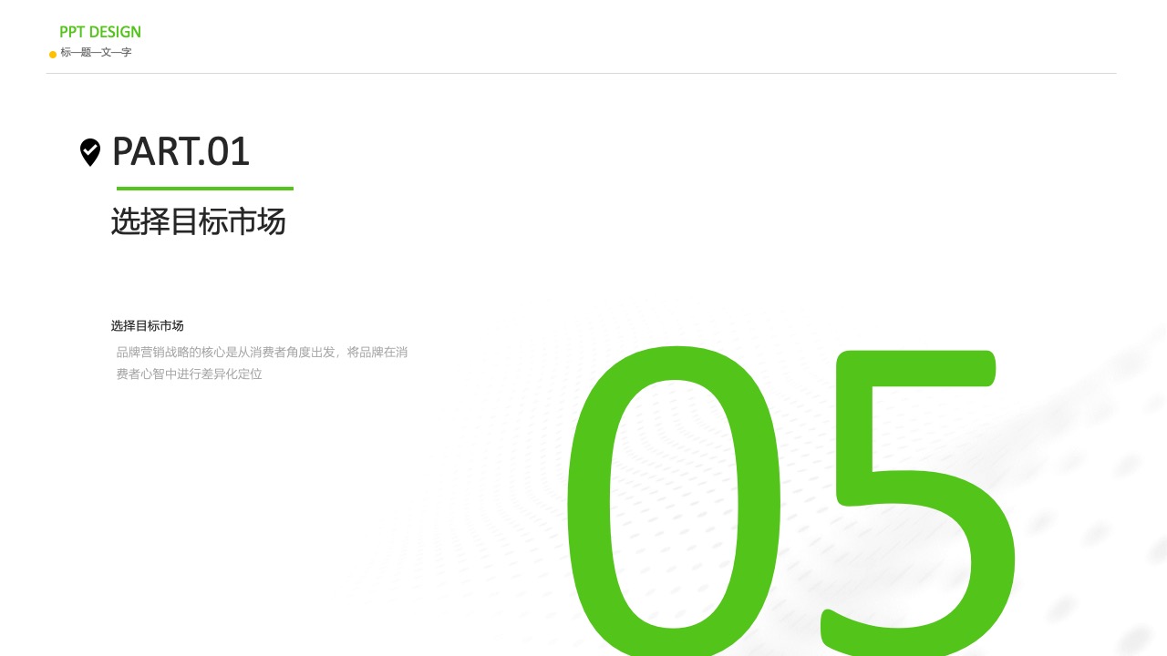 PPT 设计PPT模板免费下载